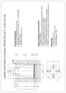 Схема монтажа герметичных колодцев